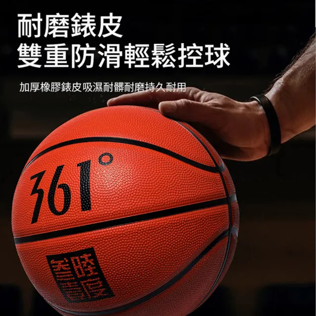 【361 度】7號球 家用室內靜音訓練籃球 成人高彈力籃球 親子籃球 比賽籃球