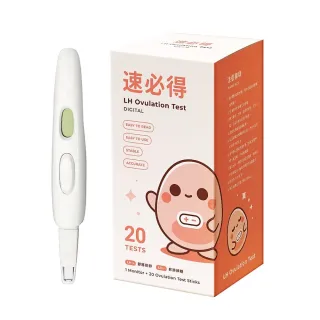 【速必得】數位排卵檢測筆(1支電子筆+20支檢測棒)