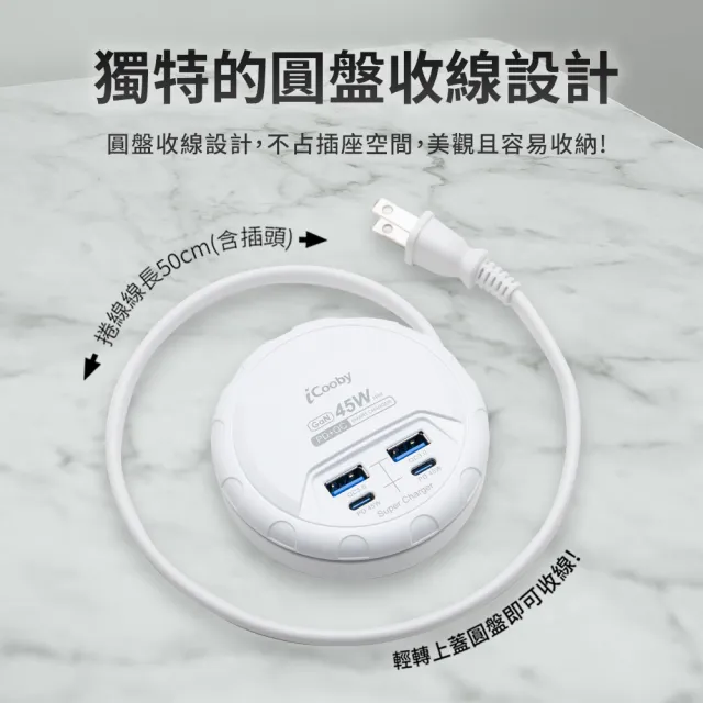 【iCooby】UB-31 45W PD+QC轉盤收納充電器 露營 圓盤 延長線(2A2C 快充延長線)