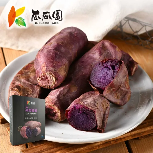 【瓜瓜園】冰烤紫番薯4包組(1kg/包 台農73號紫心地瓜 早餐 點心 低GI)