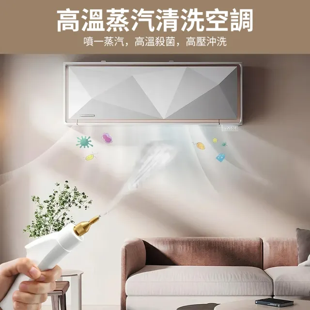 【Felsted 菲仕德】蒸汽機 蒸汽清洗機 冷氣清洗機(SC01 高溫蒸汽殺菌 消毒 除臭 殺菌 清潔 除螨)