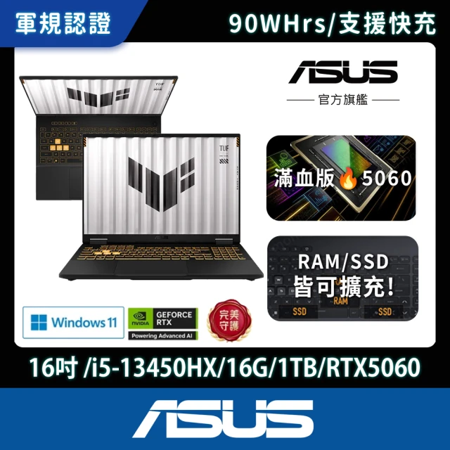 【ASUS 華碩】16吋 i5 GeForce RTX5060電競筆電(FX608JM-0051A13450HX/i5-13450HX/16G/1TB/W11)