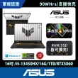 【ASUS 華碩】16吋 i5 GeForce RTX5060電競筆電(FX608JM-0051A13450HX/i5-13450HX/16G/1TB/W11)