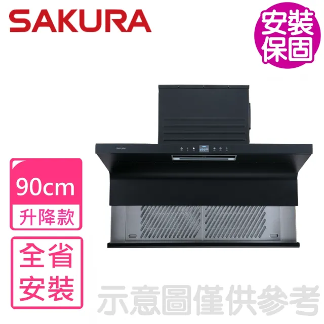 【SAKURA 櫻花】90公分AI近吸式半隱藏式升降款不含風管護罩組需排油煙機 抽油煙機(DR7397XL基本安裝)