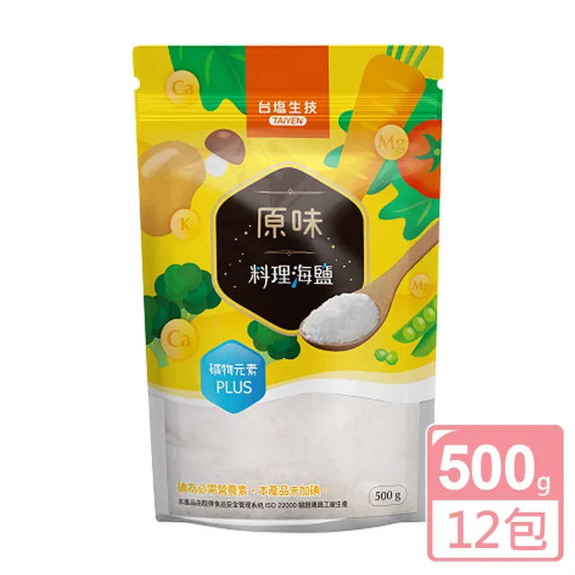 【台鹽生技】原味料理海鹽(500g/包 x12包組)