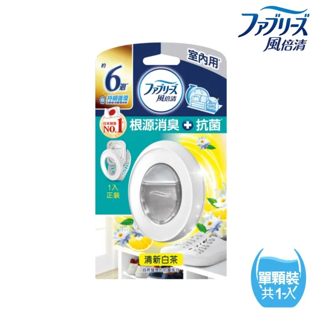 【風倍清】室內用抗菌消臭防臭劑 7ml(清爽皂香 / 清新白茶)