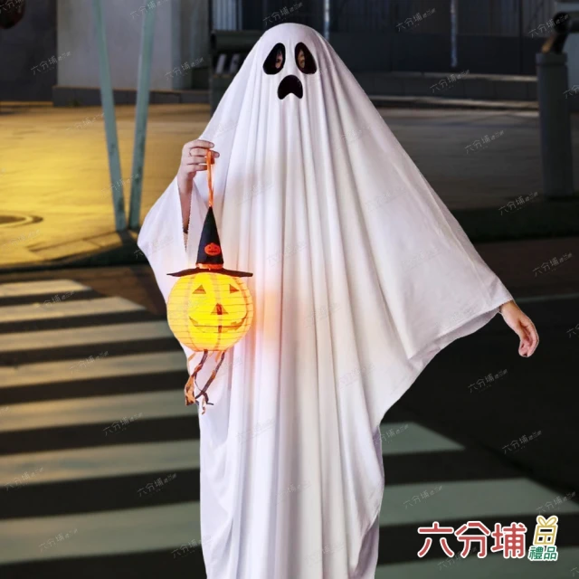 【六分埔禮品】幽靈斗篷-大人款(萬聖節裝扮服裝禮服表演角色扮演扮鬼衣服白色斗篷)