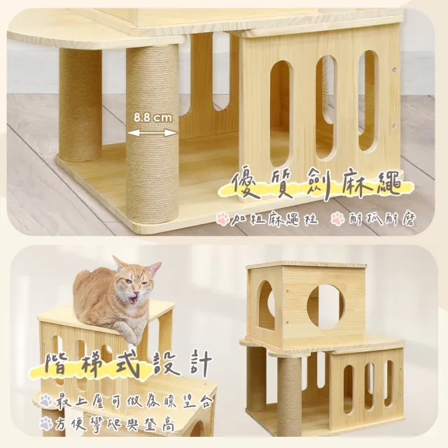 【貓本屋】雙層疊疊樂 實木大貓窩 階梯貓跳台(台灣製)