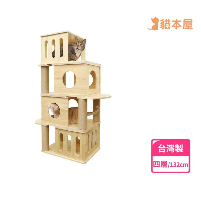 【貓本屋】四層疊疊樂 實木大貓窩 階梯貓跳台(台灣製)