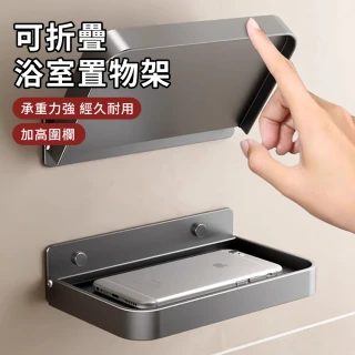 【LZQ】壁掛式浴室收納架 廁所可折疊託盤 免打孔多功能紙巾架 墻上置物架 壁掛置物架 衛生間收納架