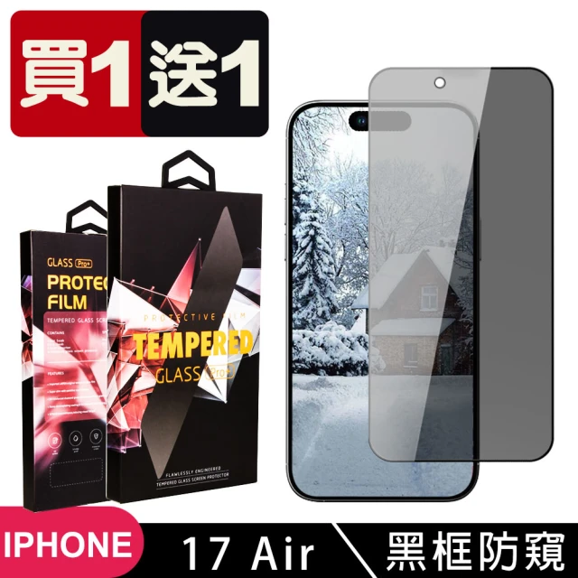 iphone手機保護貼