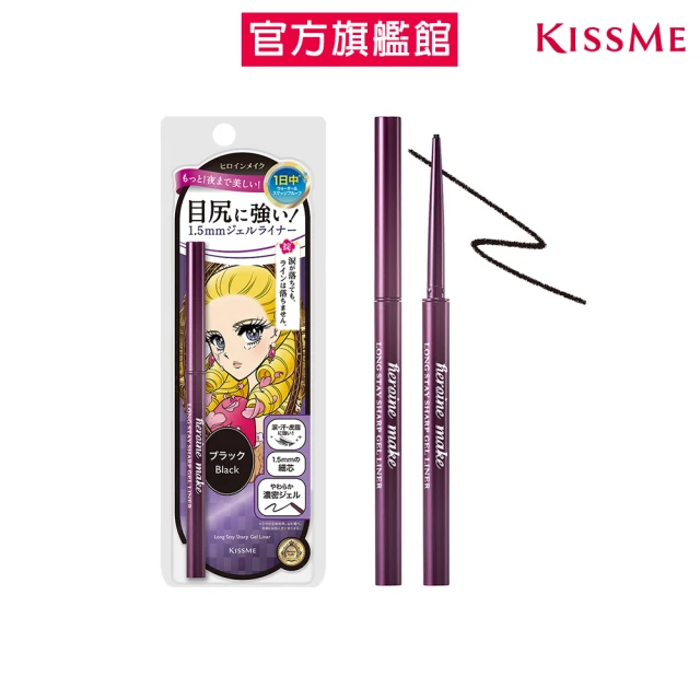 眼線膠筆