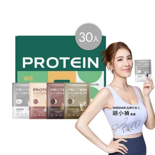 【Wedar 薇達】全方位豌豆蛋白飲 30包 任一口味(34g/包.小禎代言推薦.素食高蛋白.BCAA.胺基酸.膳食纖維)