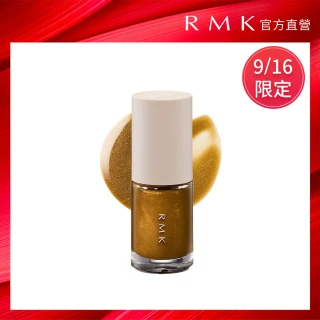 【RMK】誘光指采 8.0mL(多色任選)