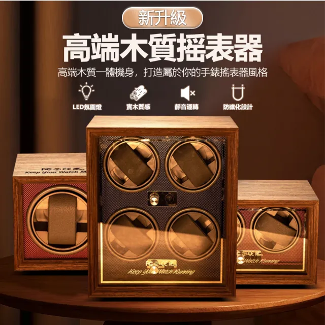 【AMITOF】復古上鏈盒 2錶位 搖錶器(自動上鏈 手錶防磁 上鏈盒)