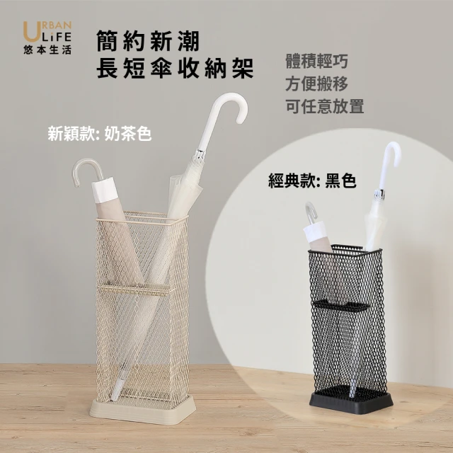 雨傘架