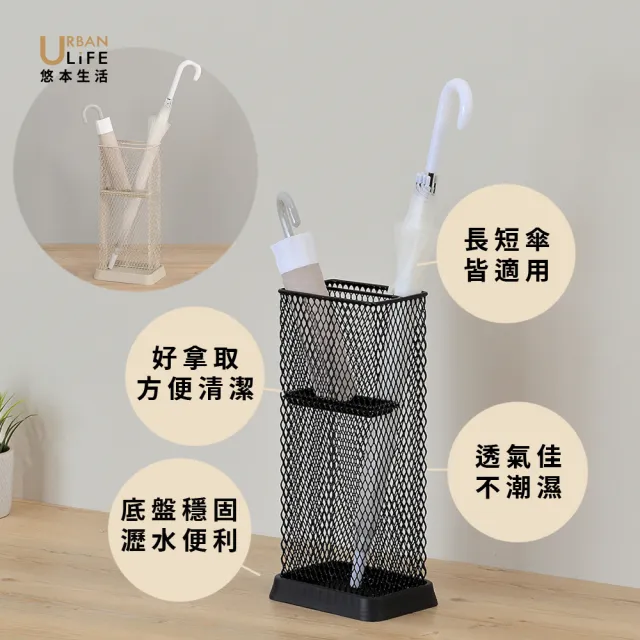 【URBAN LiFE 悠本生活】長方多樣雨傘收納架 可放6支傘(家用長短雨傘收納架 傘桶 雨傘置物架 落地雨傘架)
