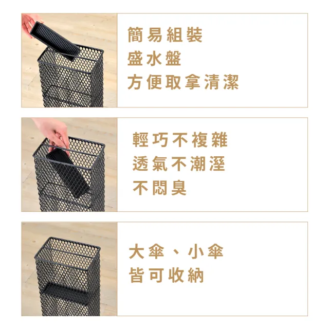 【URBAN LiFE 悠本生活】長方多樣雨傘收納架 可放6支傘(家用長短雨傘收納架 傘桶 雨傘置物架 落地雨傘架)