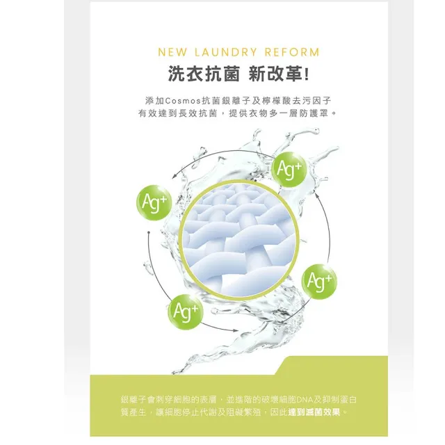 【Naturero 植淨林】銀離子抗菌防護色洗衣精3入組(1000mlx3 經典百花/青檸日常)