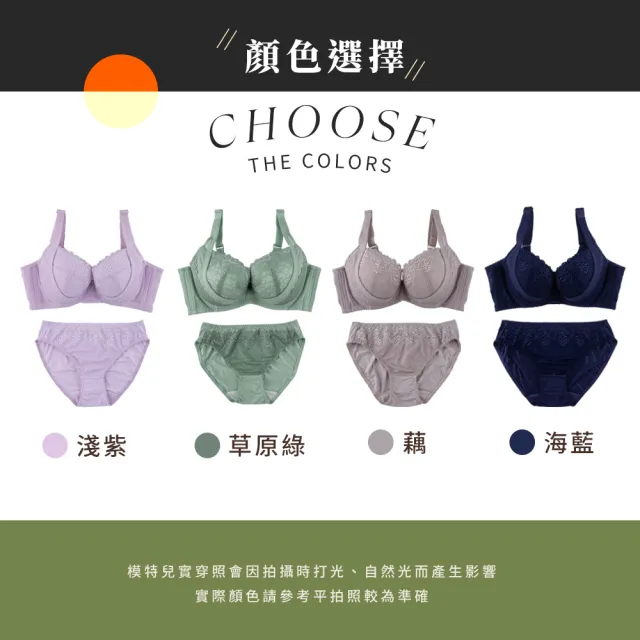 【玉如阿姨】永生浮游花內衣※0679藕(B.C.D.E罩 上提 側推 包副乳 渾圓  MIT)