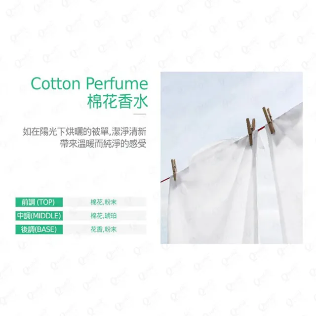 【BOUQUET GARNI】璞珈妮 衣物清香消臭噴霧/2瓶裝 500ml(三種香調可選《贈超細纖維毛巾》)