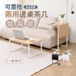 【慢慢家居】2in1-創新機能兩用邊桌茶几-1組(沙發邊桌 小茶几 邊几 SGS低甲醛)