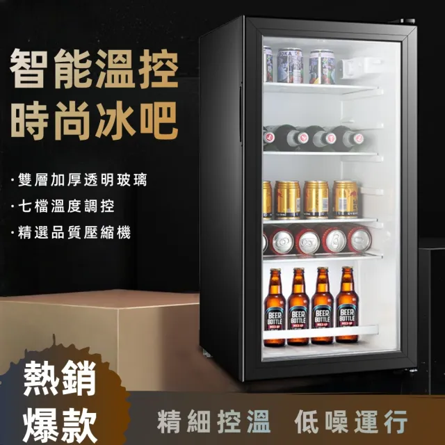 【諾必行】36L冷藏櫃 小冰箱 透明冰吧 飲料冷藏展示櫃(冷櫃/冰吧/冰箱/酒櫃)
