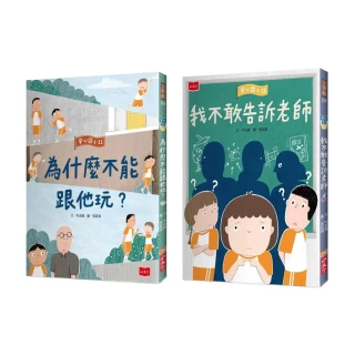 安心國小11+12