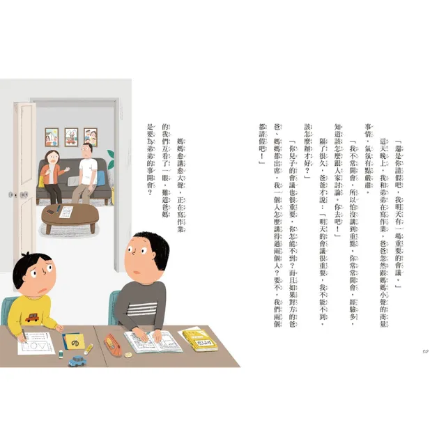 安心國小11+12