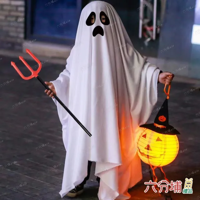 【六分埔禮品】幽靈斗篷-小孩款(萬聖節裝扮服裝擺飾表演角色扮演扮鬼衣服白色斗篷)