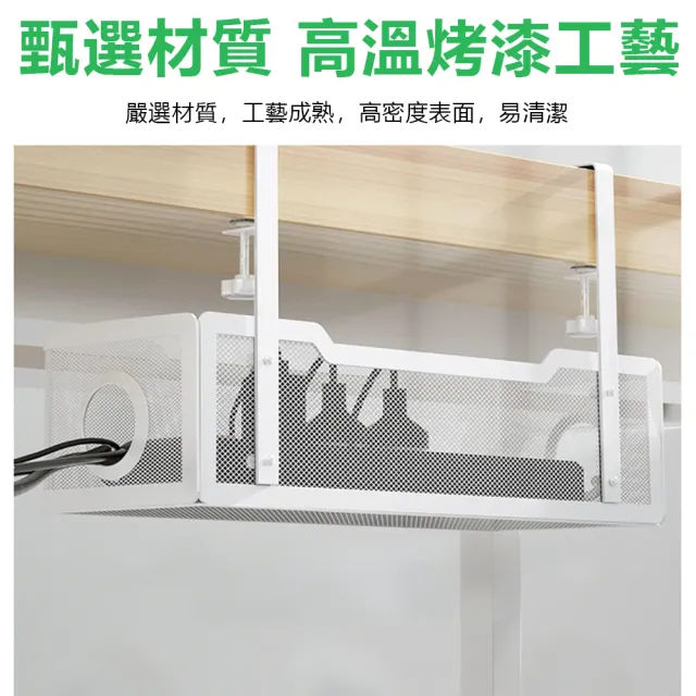 【Nil】多用途鏤空網塵桌下理線架 桌邊電線懸掛置物架 桌底收納架掛籃 免打孔線排插固定器(理線器 理線槽)