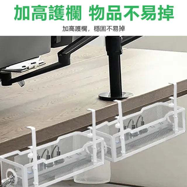 【Nil】多用途鏤空網塵桌下理線架 桌邊電線懸掛置物架 桌底收納架掛籃 免打孔線排插固定器(理線器 理線槽)