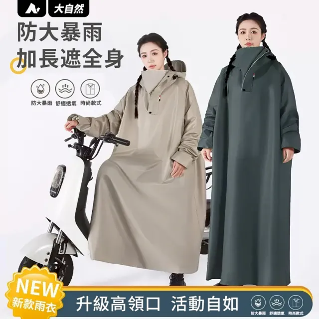 【Sasa】一件式寬領口防風雨衣(連身雨衣/ 機車雨衣/ 可折疊帽沿/ 寬領口)