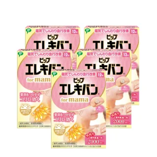 【易利氣  官方直營】媽媽磁力貼 2000高斯(12粒/盒_共五盒)