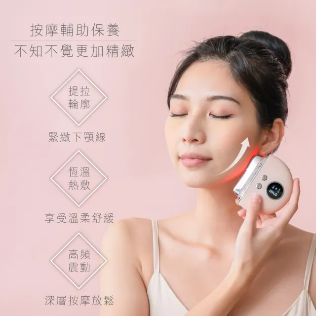 【KINYO】溫熱導入刮痧按摩儀 美容刮痧板 刮痧儀 (刮痧+熱敷+震動 AMR-207)