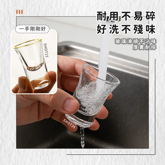 職人酒器】2入龍舌蘭杯燒酒調酒杯冷飲果汁杯玻璃酒杯子彈杯派對杯派對