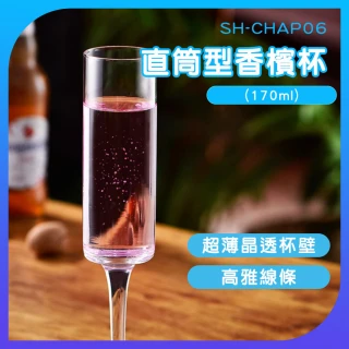 【職人酒器】經典香檳杯 沙瓦杯 調酒杯子 品酩 梅酒杯 雞尾酒杯 紅酒杯 白酒杯 雞尾酒杯 185-CHAP06