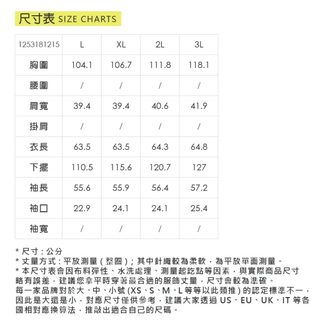 【ILEY 伊蕾】格紋拼接長袖縲縈上衣(深藍；L-3L；1253181215)