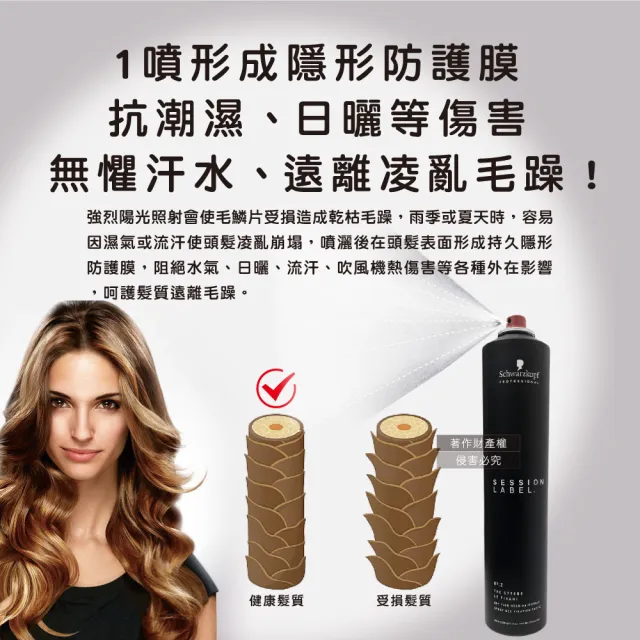 【Schwarzkopf 施華蔻】黑魔髮記憶塑型蓬鬆空氣感持久美髮定型噴霧3號500ml/大黑罐(黑颶風沙龍髮膠護髮液)