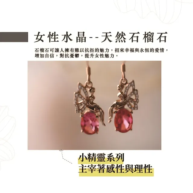 【幸福珠寶】Noble｜精靈 紅石榴耳環(小精靈系列耳環 Happy  母親節禮物  )