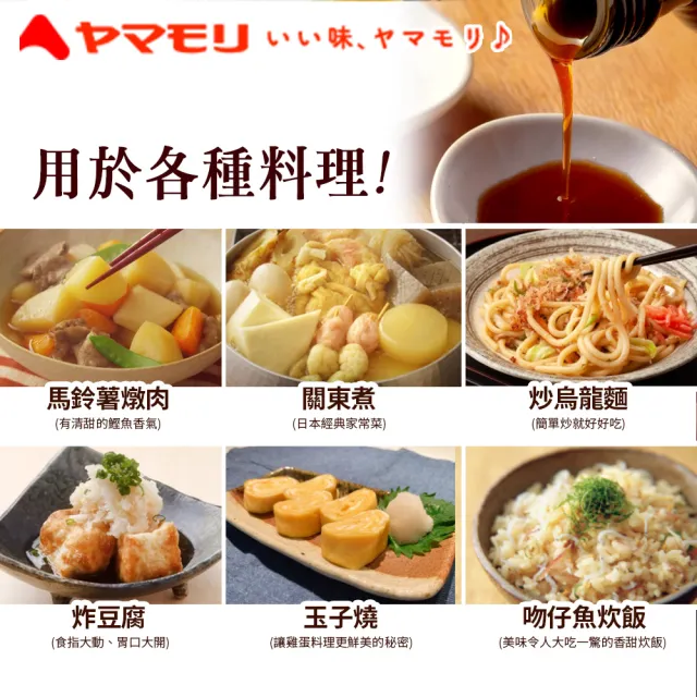日本鰹魚調味露 1000ml/瓶 3倍濃縮 3瓶組(濃縮 鰹魚露 調味 日式醬油)
