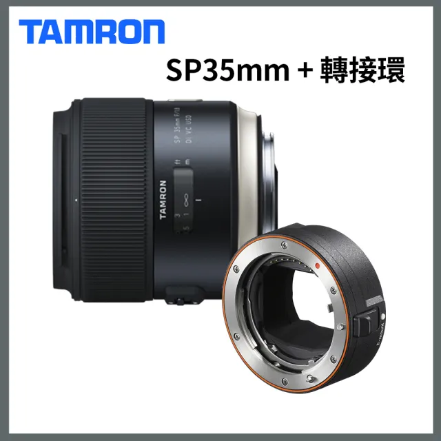 【Tamron】SP35mm F/1.8 Di USD Model F012 For Sony A接環(平輸)+LA-EA5 鏡頭轉接環(公司貨)