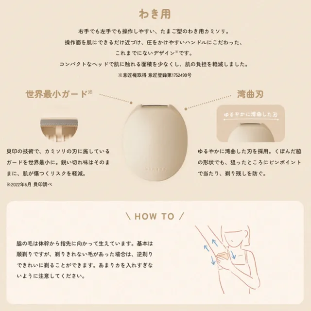 【KAI 貝印】日本製 miness 腋下除毛刀(敏感肌適用、體毛刀、剃刀)