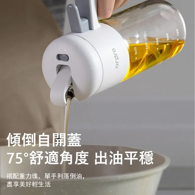 【Klova】按壓式噴倒兩用油壺 霧化噴油瓶 玻璃油罐 調料瓶 控油瓶 噴油罐 油醋瓶(500ml)