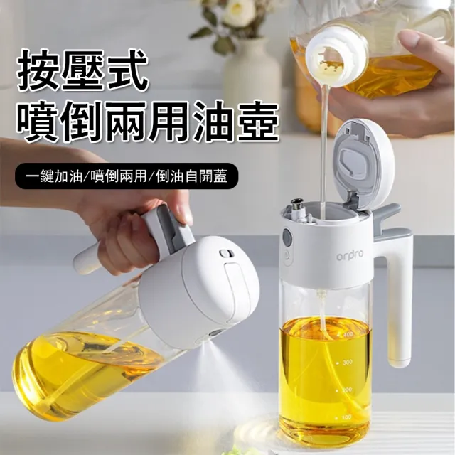 【Klova】按壓式噴倒兩用油壺 霧化噴油瓶 玻璃油罐 調料瓶 控油瓶 噴油罐 油醋瓶(500ml)