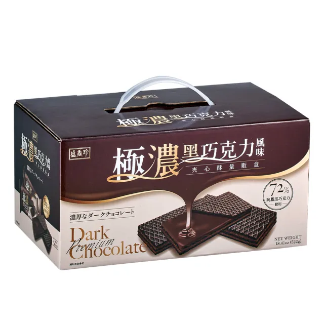 【盛香珍】極濃黑巧克力風味夾心酥量販盒522g/盒(內有9小包入)送禮推薦 伴手禮 餅乾禮盒