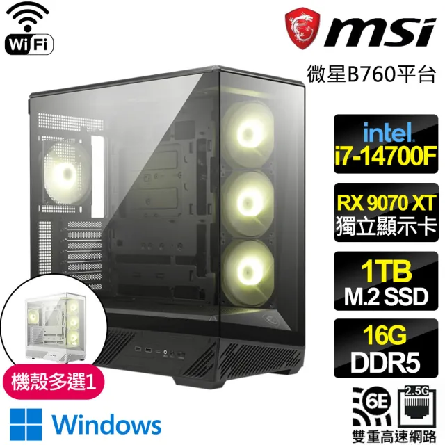 【微星平台】I7二十核 RX 9070XT WIN11{星海裂刃}WIFI電競電腦(I7-14700F/B760/16G D5/1TB/魔物適用)