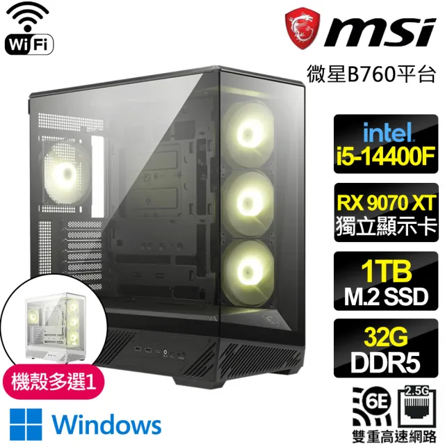 【微星平台】I5十核 RX 9070XT WIN11{星海狂瀾}WIFI電競電腦(I5-14400F/B760/32G D5/1TB/魔物適用)