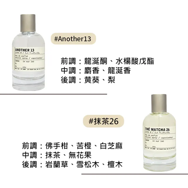 Le Labo】淡香精100ml(多款任選國際航空版) - momo購物網- 好評推薦
