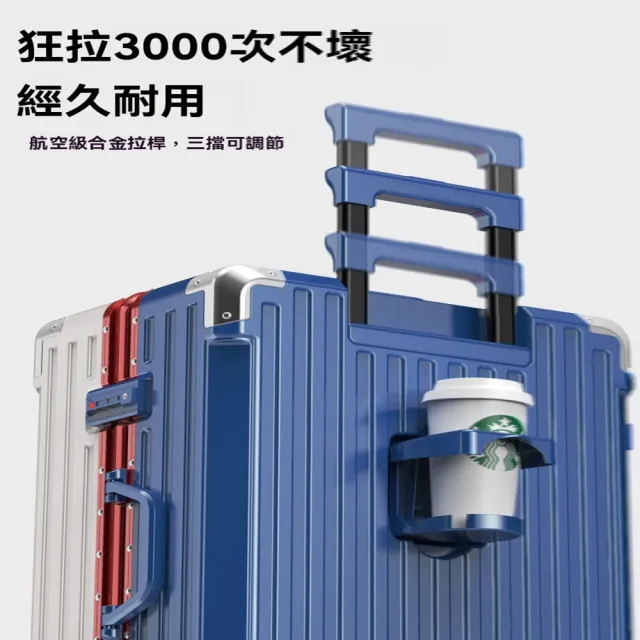 30寸pc增韌16% 鋁框款(行李箱 拉桿箱 旅行箱 托運箱 飛機輪行李箱 帶支架行李箱 預售12天)
